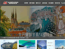 Tablet Screenshot of big5tour.com